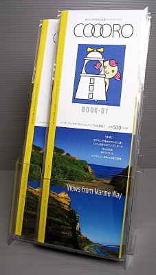 �G�t���u�b�N�uCOOORO�v�̊O�ώʐ^