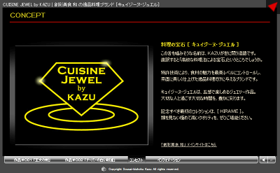 �u�L���C�W�[�k�E�W���G���v�u�����h�R���Z�v�g�pWeb�T�C�g�b�u�����h�Љ�y�[�W