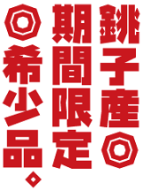 ���q�Y�����Ԍ��聝�󏭕i�B