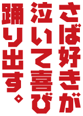 ���΍D���� �����Ċ�� �x��o���B