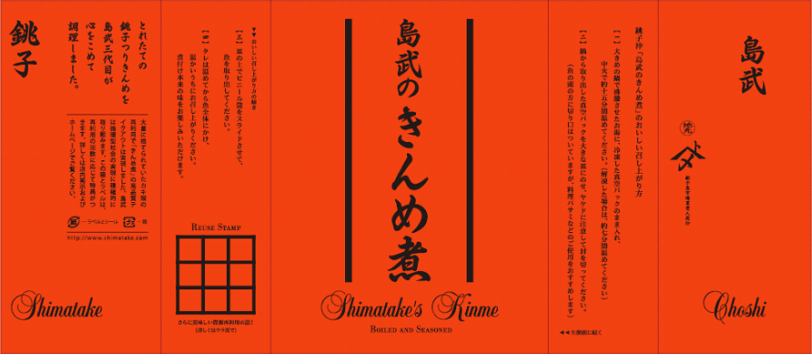 �u�����̂���ߎρv�̃p�b�P�[�W���x��