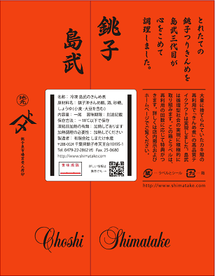 �u�����̂���ߎρv�̃p�b�P�[�W���x����������������