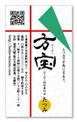 �V���b�v�J�[�h�̃f�U�C���}