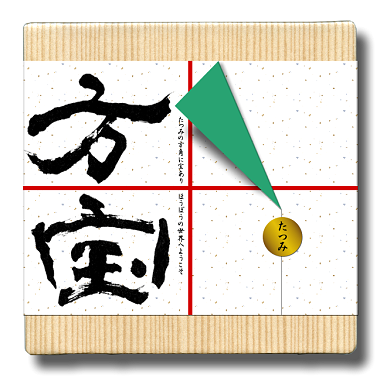 �u���󂸂��v�̃p�b�P�[�W