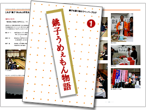 �u���q���߂����񕨌�v�̌��{�摜