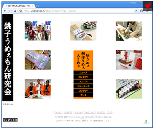 �����T�C�g�̌��{�摜�b�^�b�`�Ŏ��ۂ̃T�C�g��